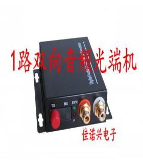 1路双向音频光端机广播级音频无杂音无失真单纤SCFC接口