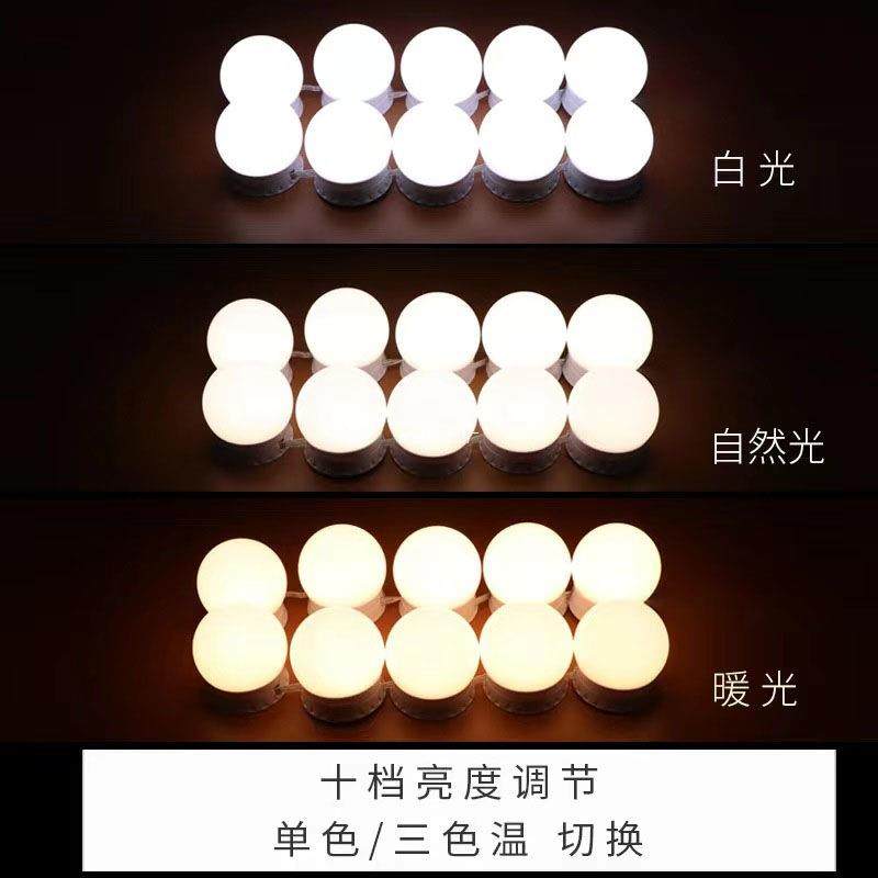化妆灯镜前灯化妆镜前补光灯梳妆台灯USB灯免打孔布线镜子灯