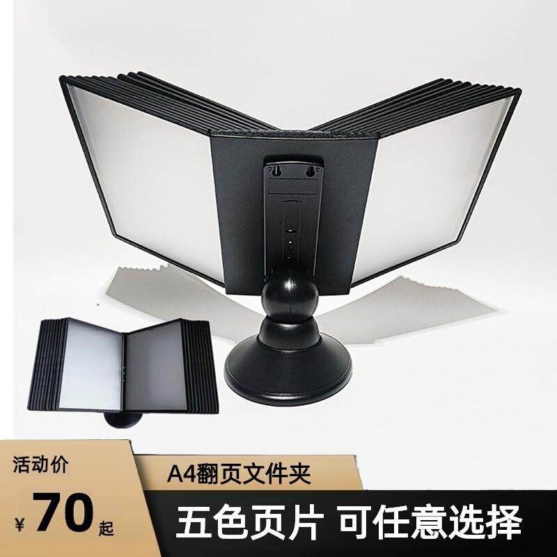 桌面文件架A4翻页旋转展示架车间菜谱文件相册旋转台式资料收纳夹,纺织面料/辅料/配套,纺织机械配件,淘宝优惠券,粉丝福利购,淘宝优惠卷