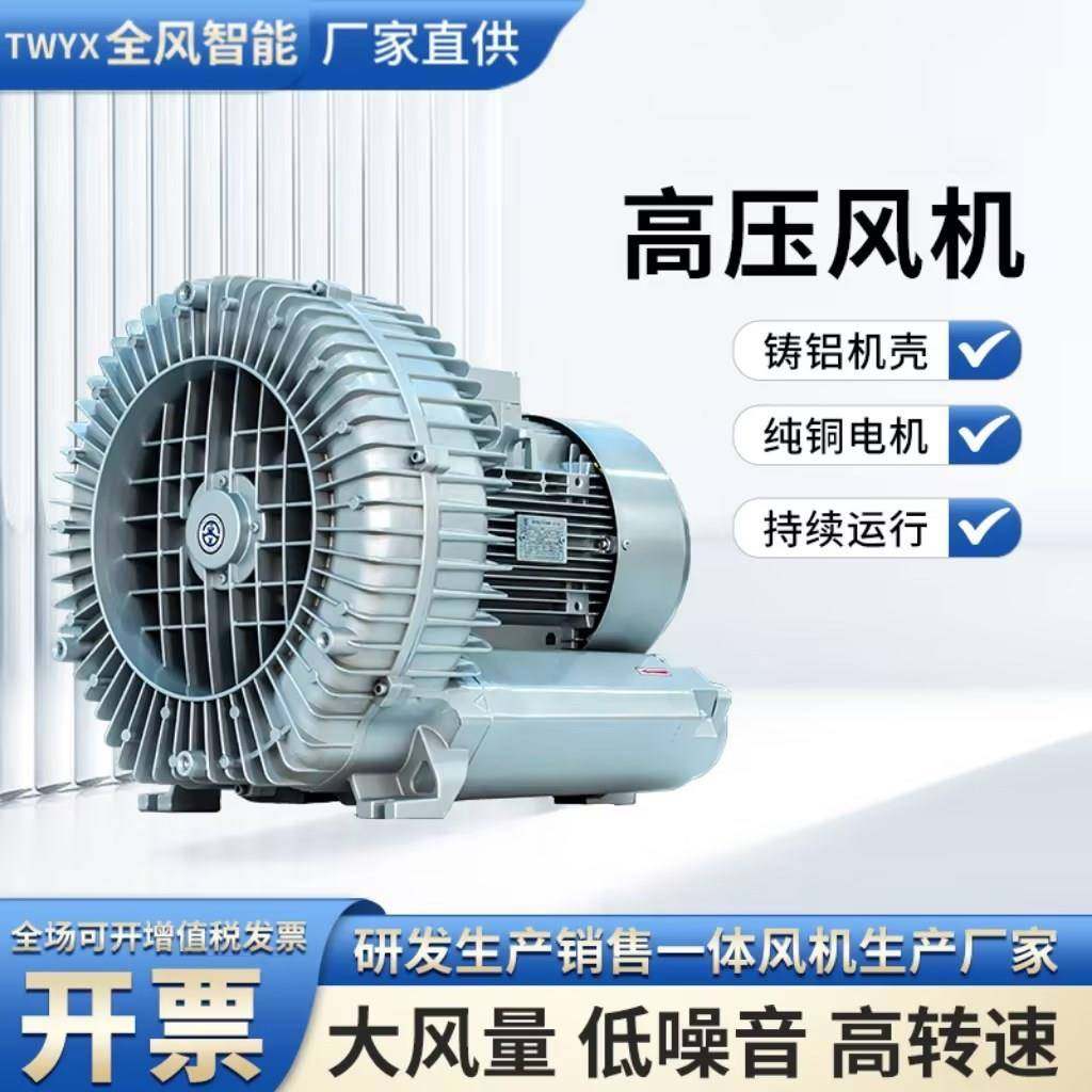 RB-84S旋涡气泵高压风机侧流旋涡高压风机清洗设备吹水风机,纺织面料/辅料/配套,纺织机械配件,淘宝优惠券,粉丝福利购,淘宝优惠卷