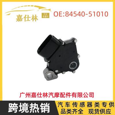84540-5101084540-51010适用于丰田汽车配件档位开关