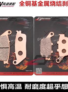 适用升仕ZT310X/R/V/T/M幽灵ZT250S/R金属前后刹车皮碟刹片