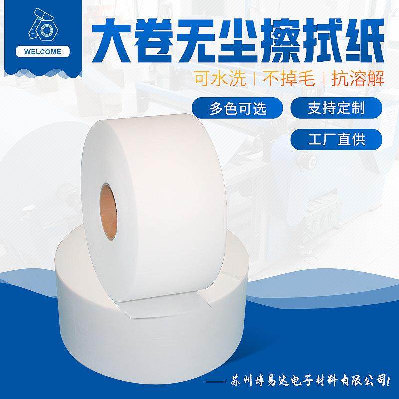 白色工业擦拭纸大卷纸吸水吸油去污纸直销不掉毛屑无尘纸,畜牧/养殖物资,畜牧/养殖器械,淘宝优惠券,粉丝福利购,淘宝优惠卷