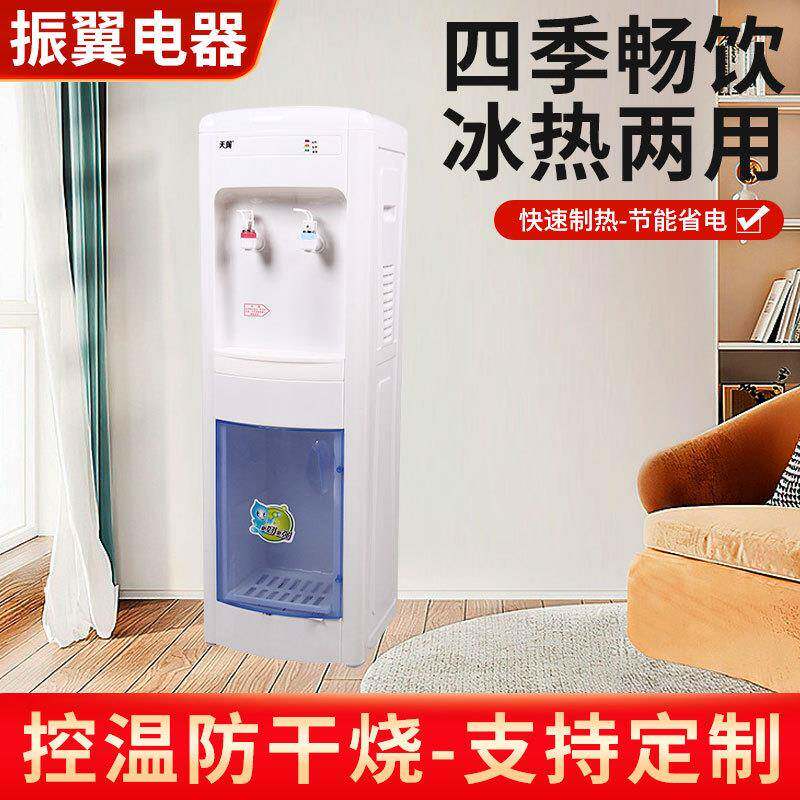 供应家用立式冷热饮水机办公室宿舍桶装水节能冰热直饮水机