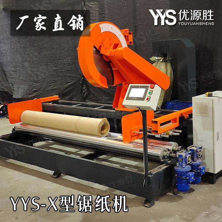 专切小直径卷筒纸圆锯锯纸机占地小切割速度快全自动切割无毛边,纺织面料/辅料/配套,纺织机械配件,淘宝优惠券,粉丝福利购,淘宝优惠卷