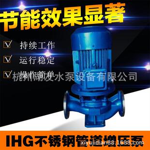 立式管道泵ISGIRG50-10050-12550-16050-16050-20050-250