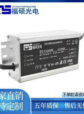 福硕100W条形防水LED电源全铝外壳适用于路灯防爆灯天花灯吸顶灯