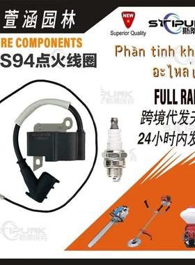 适配stihlFS94点火线圈41494001301兼容FS94RFS94HL94点火器