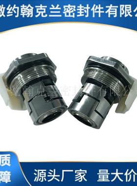CDLA-16/WBF14机械密封水冷泵轴封安徽约翰克兰现货供应
