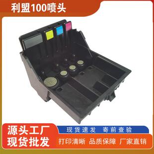 兼容于利盟100打印头S308S408S508PRO205209PRO805PRO905喷头