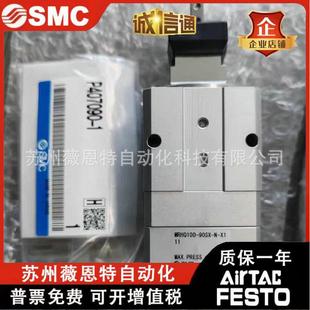 NMRHQ16D 180S N20D25D 90S SMC旋转气缸MRHQ10D