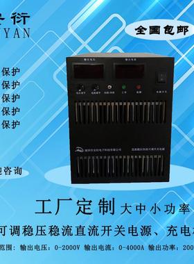 AC三相DC700V恒流恒压开关电源可调0-700V直流稳压智能恒压恒流