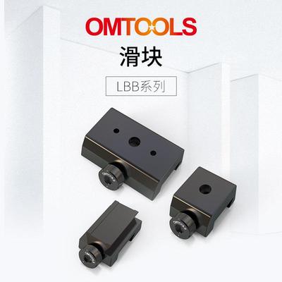 LBB滑块滑动座光学滑轨载物台光具座载物台光学系统载物台
