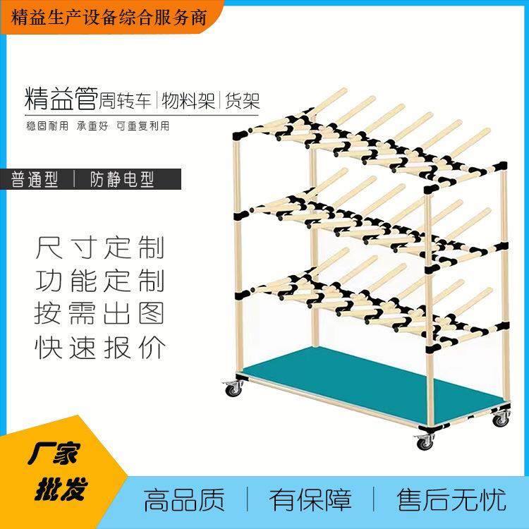 设计直销防静电精益管手推车置物架线材周转车物料周转车,纺织面料/辅料/配套,纺织机械配件,淘宝优惠券,粉丝福利购,淘宝优惠卷