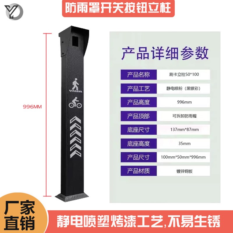 读卡器立柱门禁机加厚立杆按钮开关支架户外门禁刷卡机防雨罩立柱