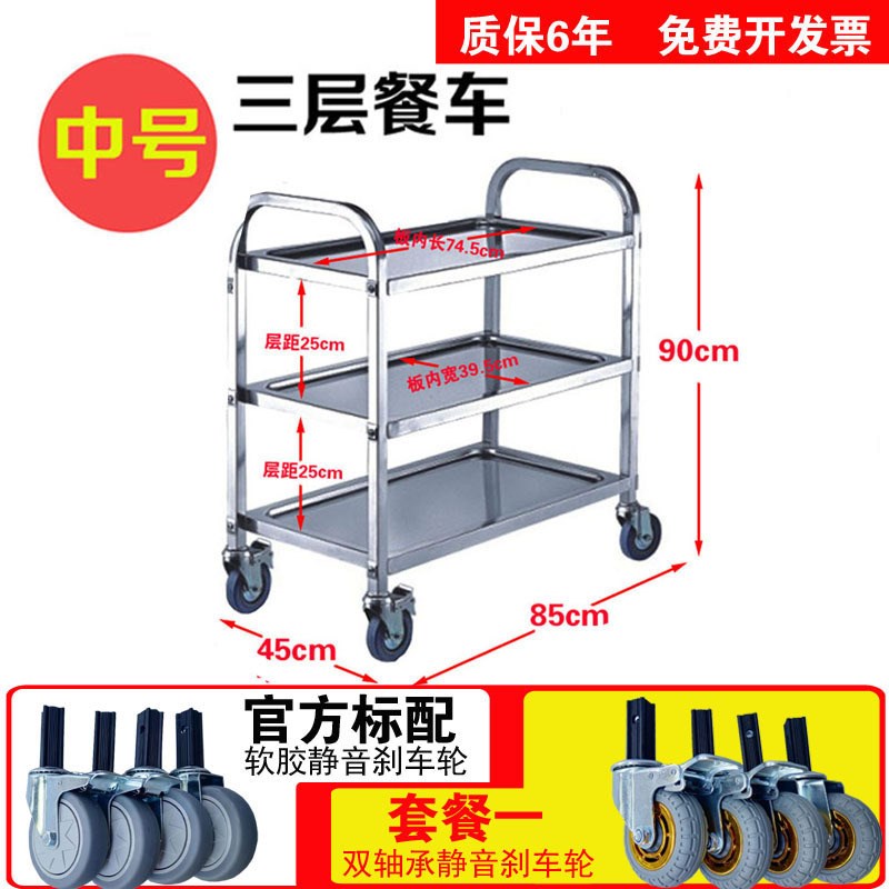 不锈钢餐车加厚三层小推车收餐车收碗车双层餐厅送餐车上菜车商用
