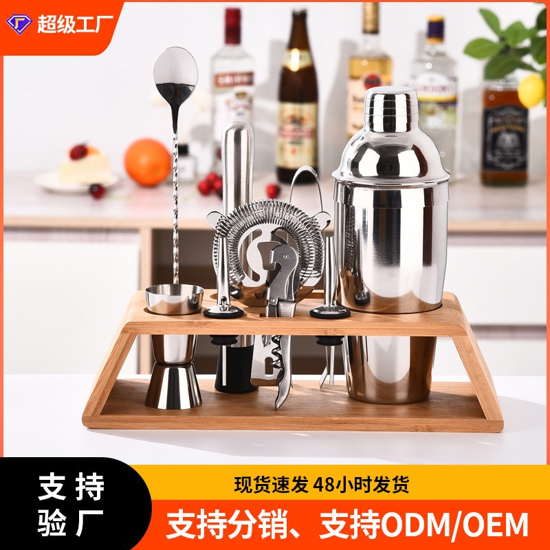调酒器套装雪克杯摇鸡尾酒酒杯波士顿手打柠檬茶打工具酒斜木架