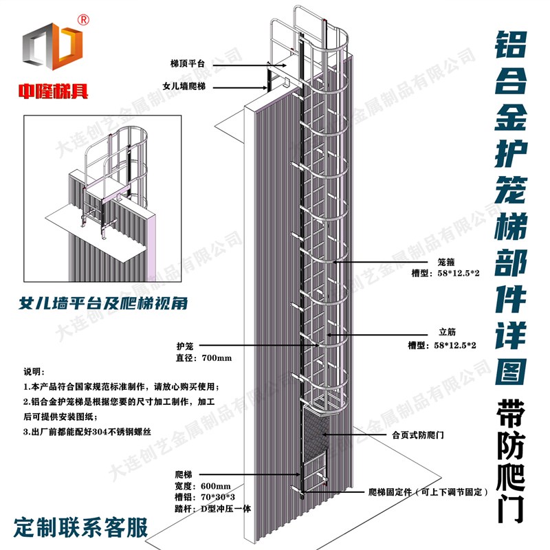 中隆牌铝合金护笼梯厂家铝质护笼直爬梯检修通道户外墙带笼安全梯