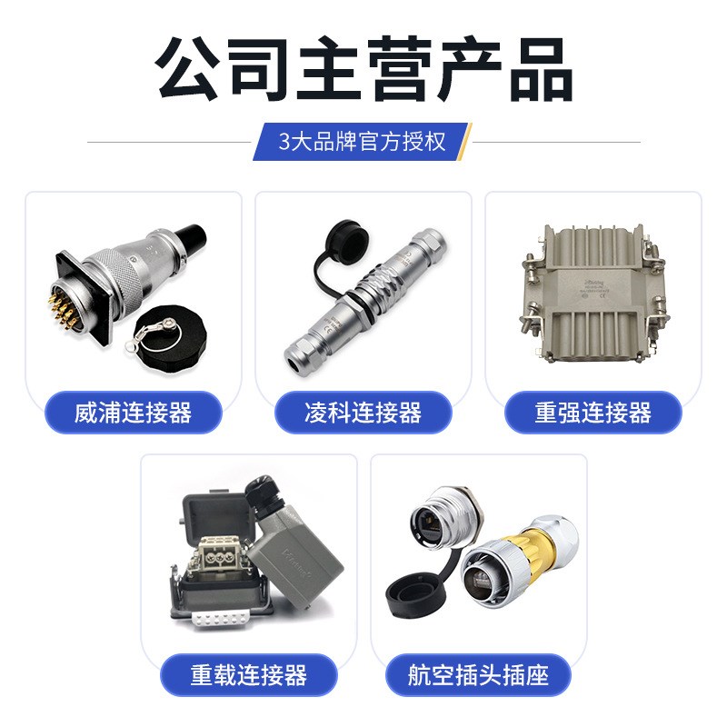 威浦电缆护套公母对接连接器WS32-11芯航空插头方形法兰插座TQ+Z