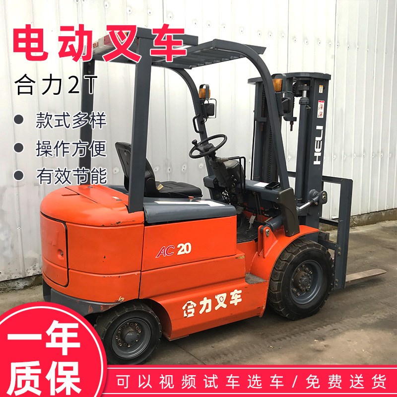 合力2吨电动液压升降搬运车四轮电动叉车座驾式电动叉车现货供应