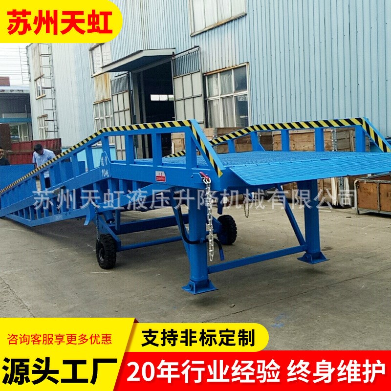 定制移动式登车桥 大吨位仓储物流卸货平台叉车过桥液压登车桥
