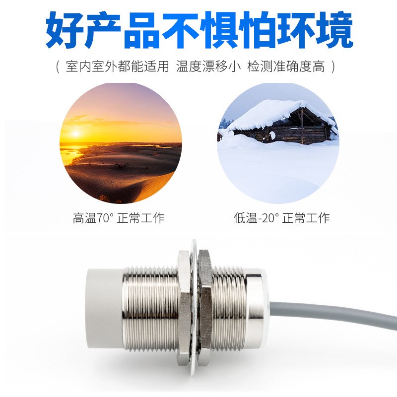 M30接近开关传感器二线24v常开直流电感式金属感应开关传感器电眼