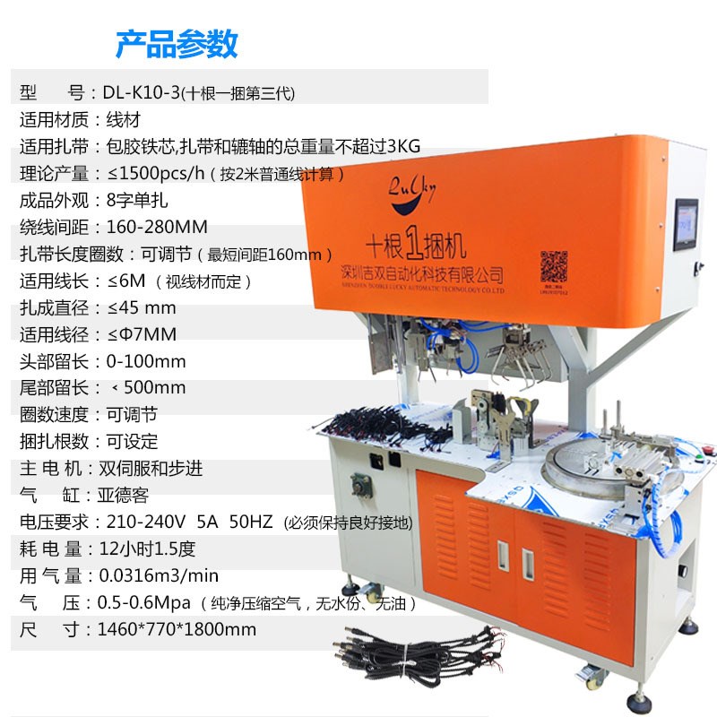 端子线打捆机 绕线扎线捆线机 十条一捆绕线扎带机护套线绕线机
