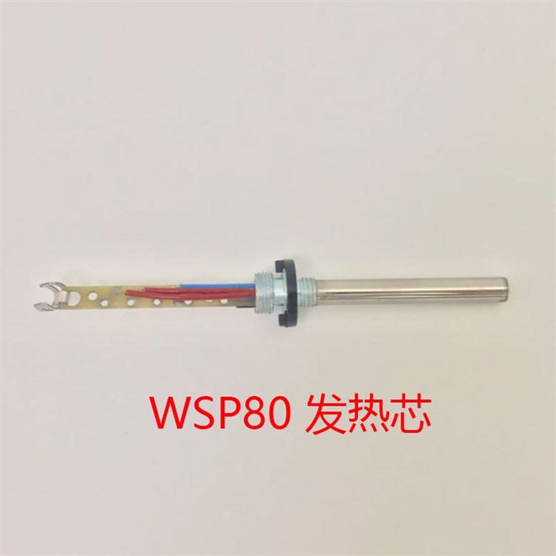 WSD81i/WSP80/WSD151/WSP150焊台手柄组件发热芯焊笔定位螺母