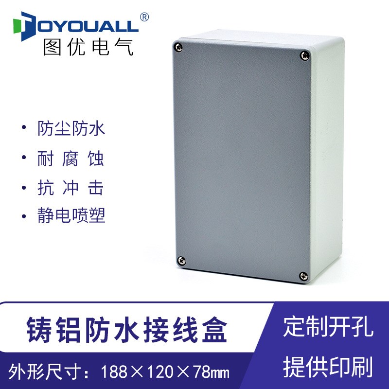 图优188*120*78铸铝防水盒IP66室外铝接线盒户外端子盒按钮盒箱