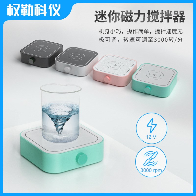 MS3000小型实验室磁力搅拌器3L迷你电动磁力搅拌机源头厂家