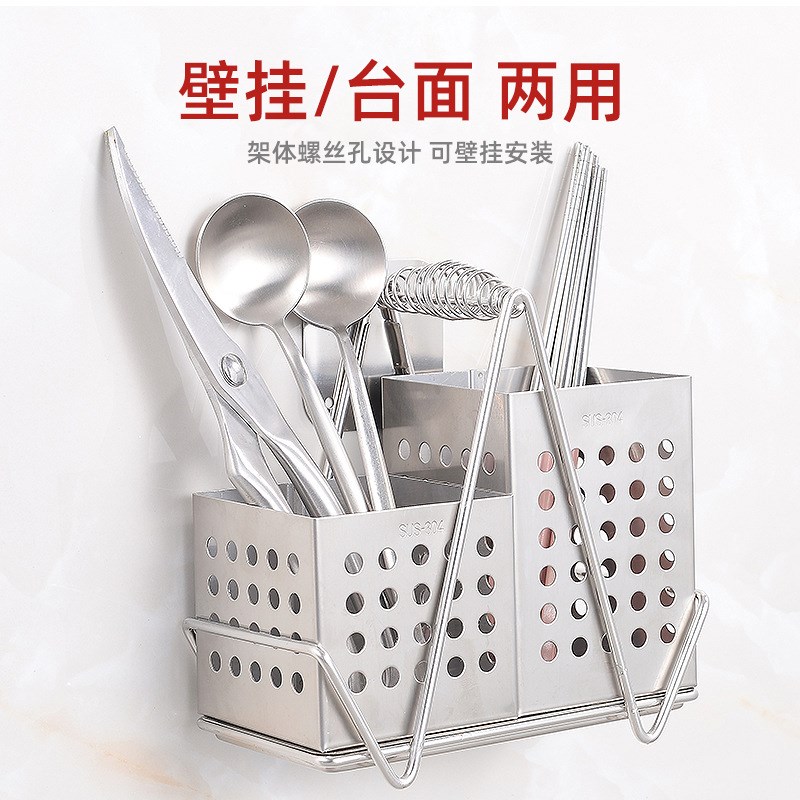 304不锈钢壁挂式筷子筒沥水置物架家用筷子笼厨房创意勺子收纳盒