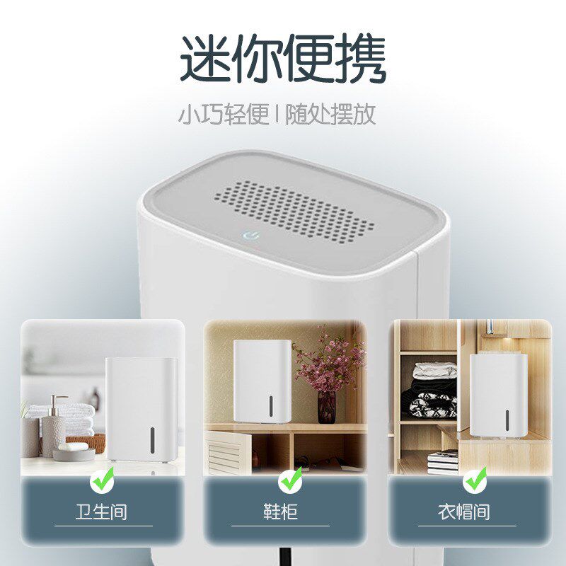 EF8895 工廠直銷小型静音800毫升回南天干衣家用便捷式除湿机