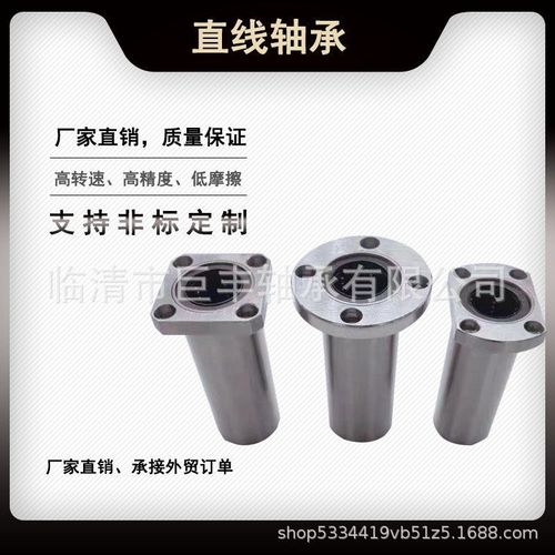 直线运动方法兰轴承 LMK80UU 自动化 机械手机器人 光轴轴承