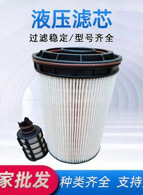 液压滤芯EAF5016工程机械设备滤芯拓盈燃油滤清器液压油滤芯