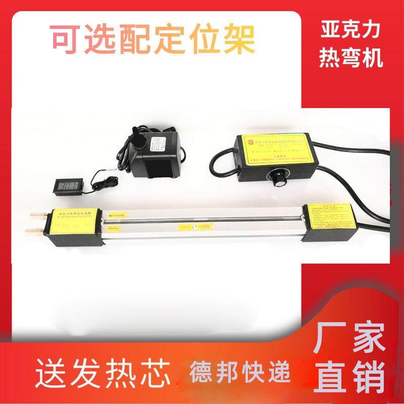 亚克力板折弯机塑料板PVC有机玻璃广告灯箱小型热弯机尺寸齐全