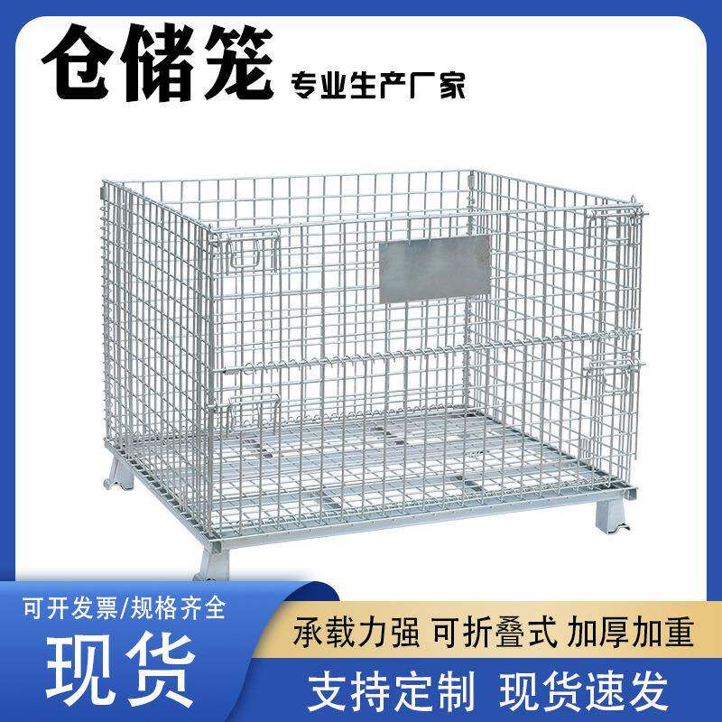 仓储笼网格网折叠式铁框架四方快递收纳筐滚轮铁筐