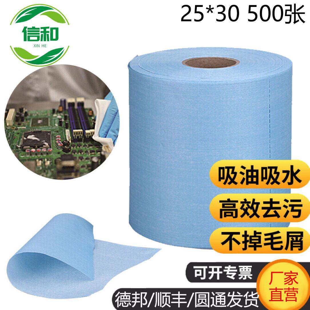 无尘纸蓝色工业擦拭纸25*30防静电除尘纸吸油吸水纸不掉毛屑包邮
