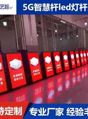 led灯杆屏户外P3.125P3P2.5P3.84单面双面显示深圳工厂