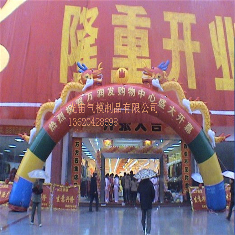 厂家批发充气双龙拱门广告促销活动卡通人偶充气模型