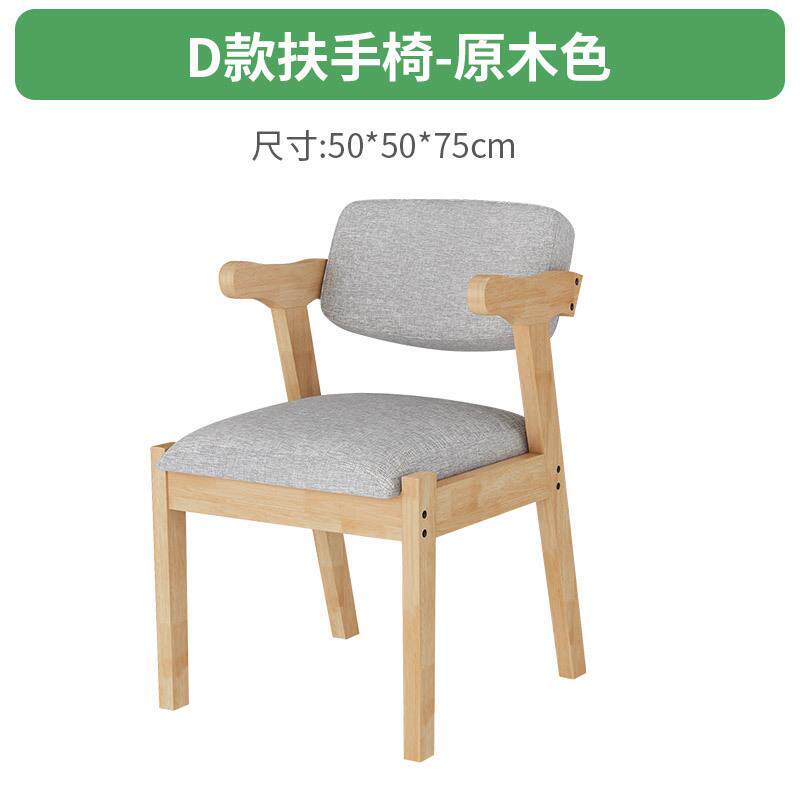 北欧橡胶木椅子全实木餐椅电脑桌椅台式休闲椅日式学生家用书桌椅
