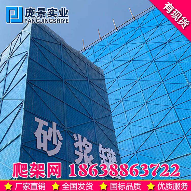 爬架网建筑工地防护网外围提升架冲孔网板防火防坠网片施工安全网
