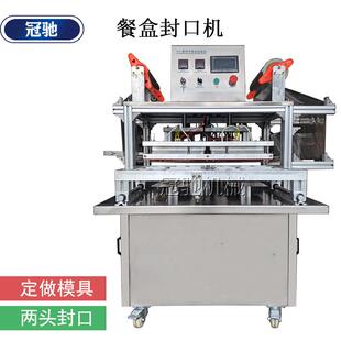 冠驰餐盒封口机快餐盒封口包装机米饭快餐包装机