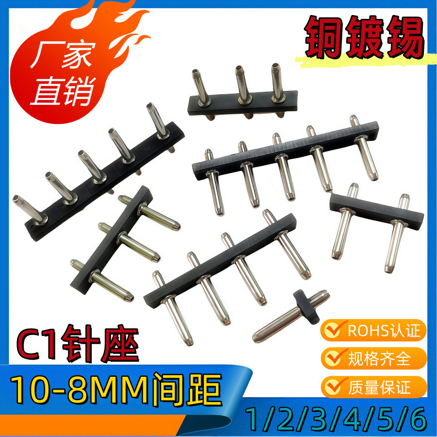 C1-4A针座10-8.0MM接插件TJC1-4A端子C1圆针直插连接器1000个/包