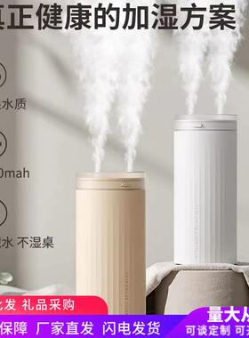 几素加湿器双喷无线小型便携式家用轻音卧室usb充电款宿舍学保湿