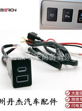 适用于丰田老款LC120普拉多车载USB充电器PD快充QC3.0双快充TYPEC