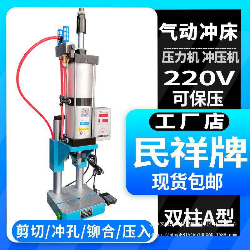 小型气动冲压机JBS-1.T(1.5吨)气动冲床压力机压钢带机其他