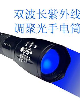 LED3W可调焦充电UV-C/A紫外线365NM+254nm手电筒杀菌消毒矿石检测