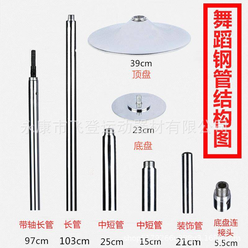 热销钢管舞便携式家用钢管舞可调节可固定跳舞杆钢