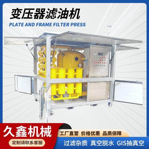 ZYD/ZJA系列变压器油滤油机双级真空快速脱水脱气规格齐全