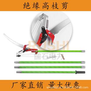 绝缘高枝剪伸缩高空剪园林粗枝树修枝剪多功能高枝锯配件拉绳电力